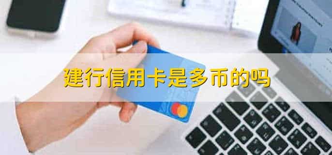建行信用卡现金转出怎么还款
