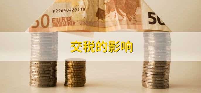 1万的lv海关要交税多少