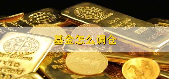 基金分类方式