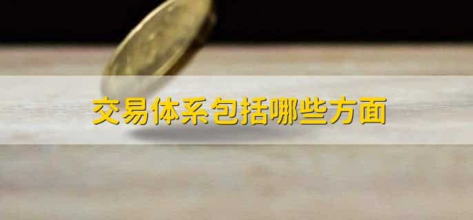 怎么看交易暂挂剩多久