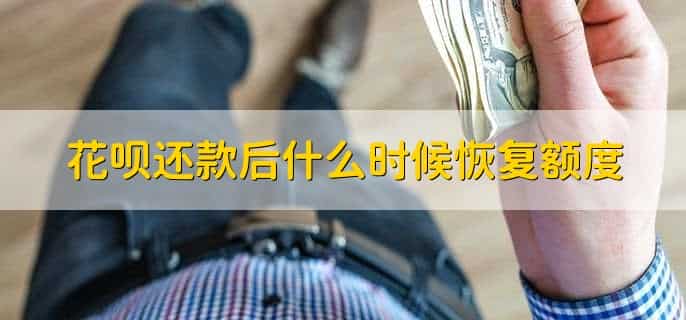 怎么修改花呗的扣款银行卡