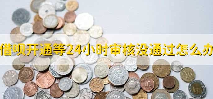 借呗怎么突然没有额度了