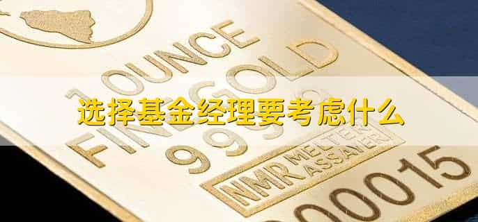 在银行买的基金怎么查询