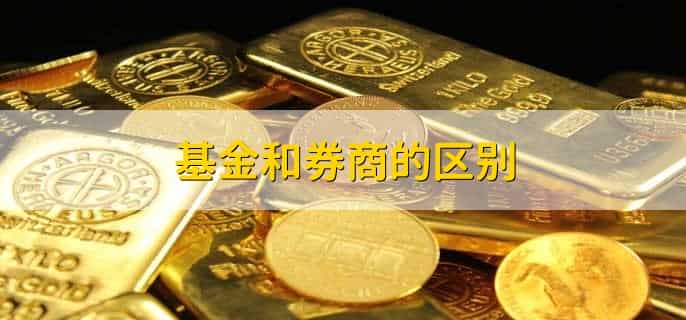 为什么要选择基金
