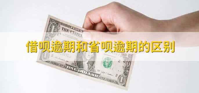 借呗逾期收到律师函应该怎么处理