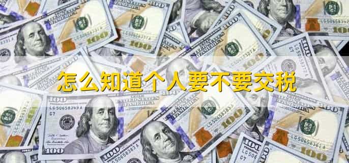 国外挣100w回国交多少税