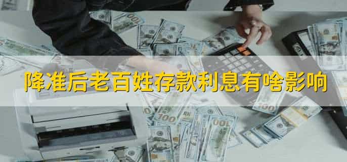 降准利好基建板块吗