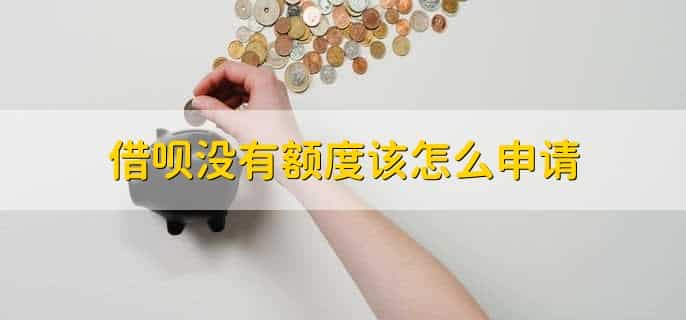 借呗为什么暂时无法向你提供借款服务