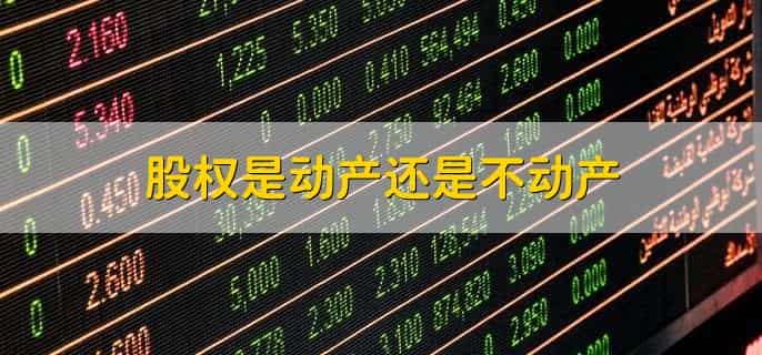 什么叫股权激励