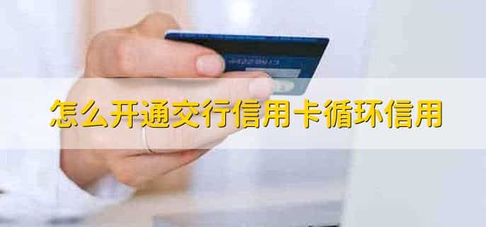 交通信用卡逾期可以协商还本金吗