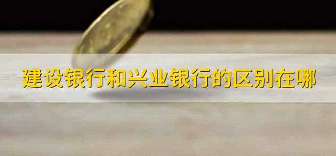 外地人办建行卡需要什么条件