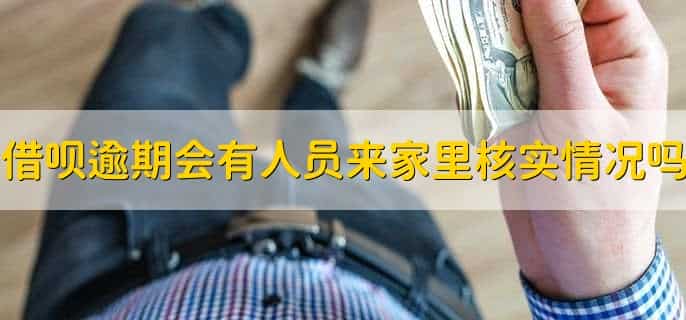 借呗借不出来钱是怎么回事