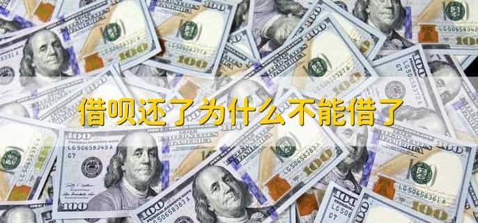 借呗如果到了还款日期,还不了怎么办