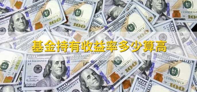 基金如何做t