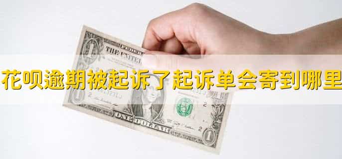 花呗逾期两个月还款后多久可以再次使用