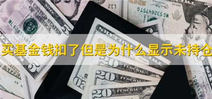 基金如何定投