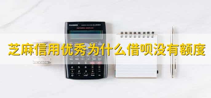借呗不还会有什么后果