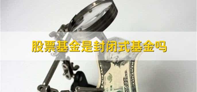 怎么买股票基金