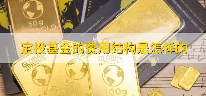 基金一般在什么时候买