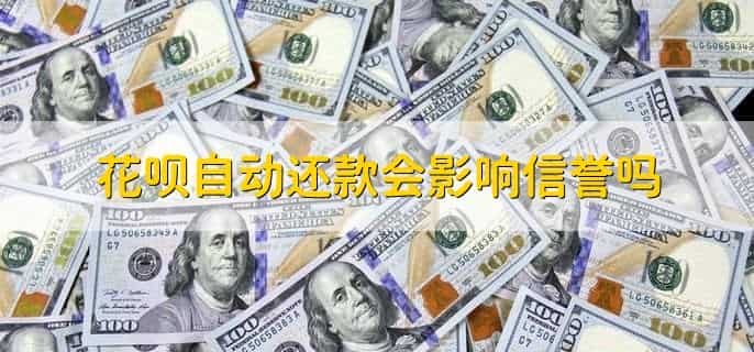 花呗已经还款了,但又退款了,退的款回哪里