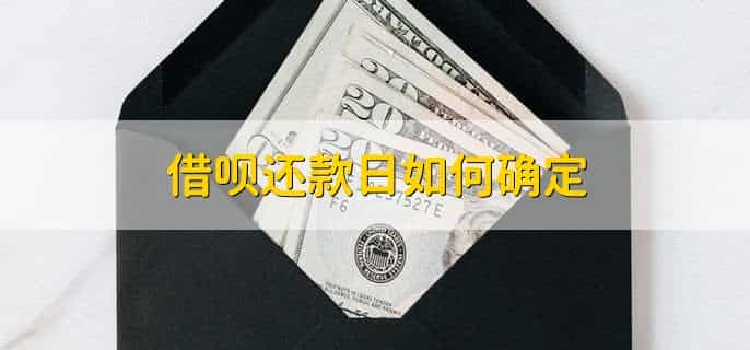 借呗一万分期12月每个月还多少