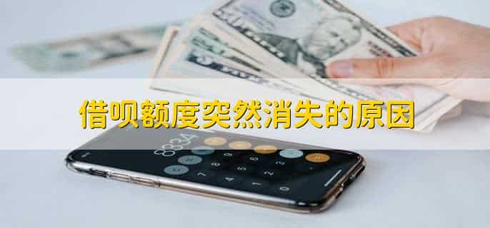 借呗为什么申请不了先息后本