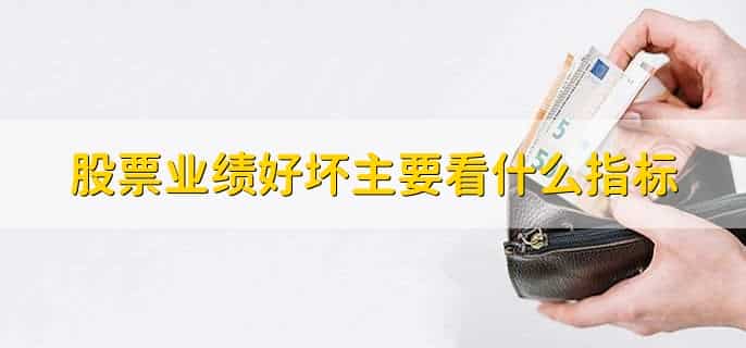 基金就是股票吗