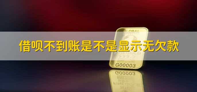 借呗逾期收到挂号信怎么办