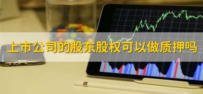 初创公司股权如何设计