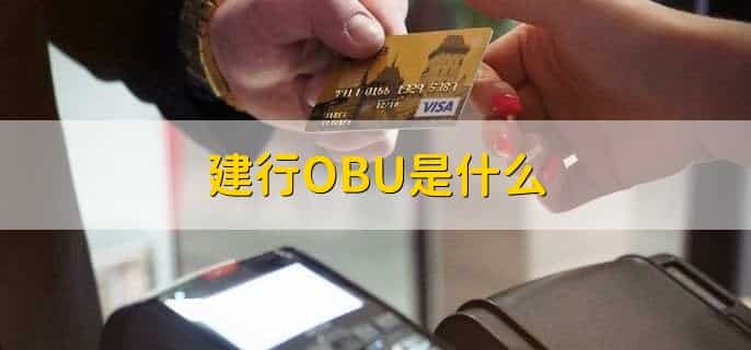 如何在家进行建行卡2次激活