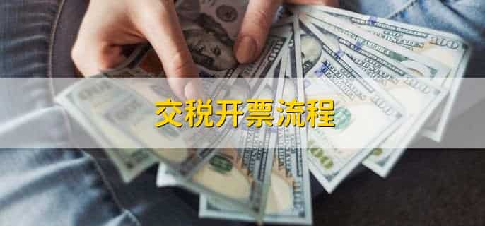 个体卖蔬菜要交税吗