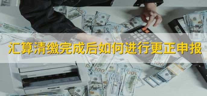 办理汇算清缴的期限