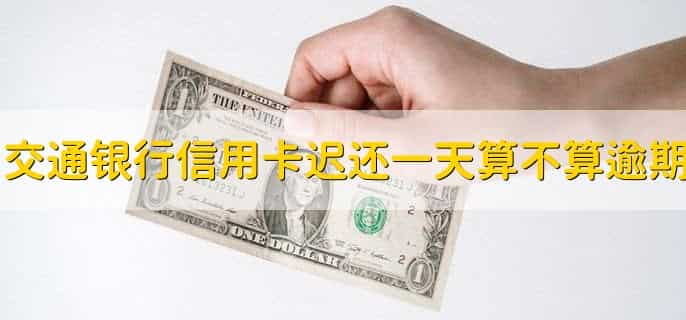 交通银行周六能办卡吗,当然能