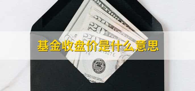 基金a类和c类区别