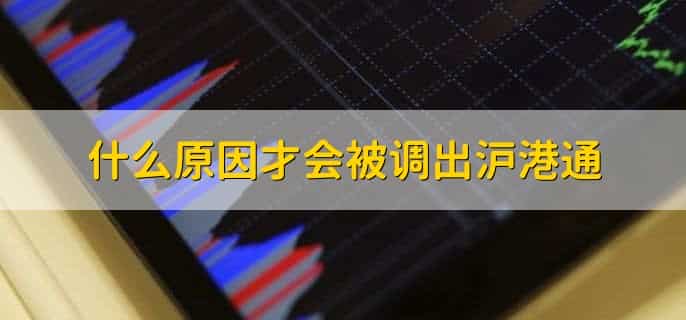 沪港通怎么开户