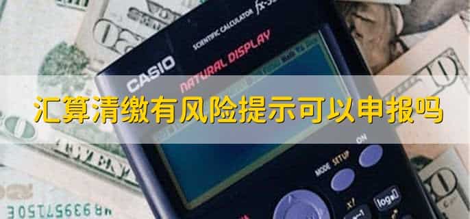 汇算清缴业务招待费扣除标准