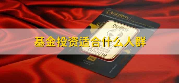 基金受什么监管
