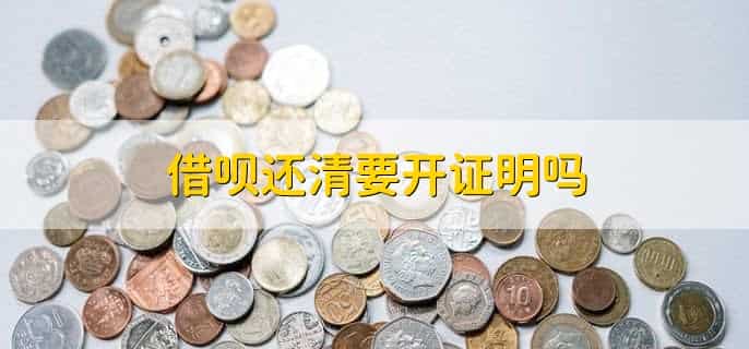 借呗还欠6万可以贷款买房吗