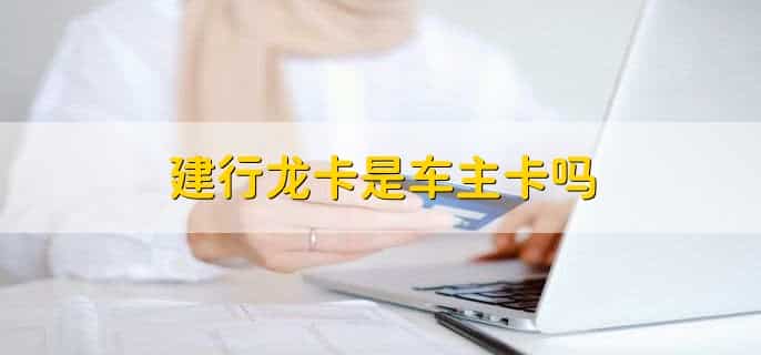 建行的卡能在其它银行存钱吗