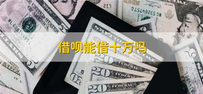 借呗多久重新评估一次