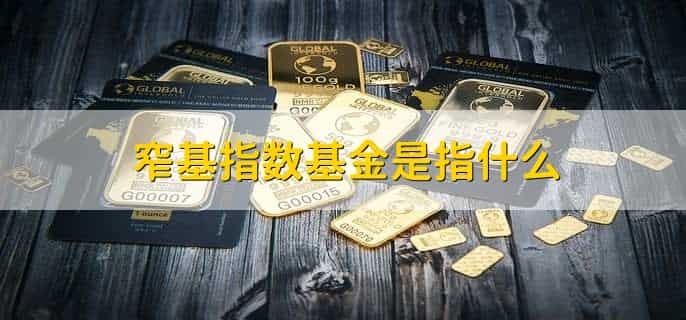 为什么基金买不了
