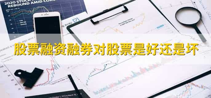 股票融资平仓线是多少