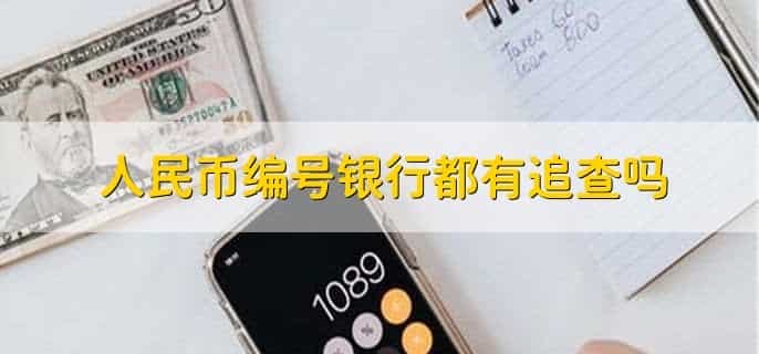 假人民币分为哪两大类,伪造币和变造币