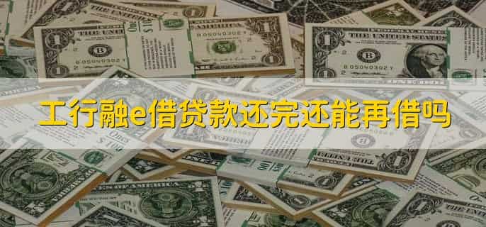 工行手机银行怎么打流水