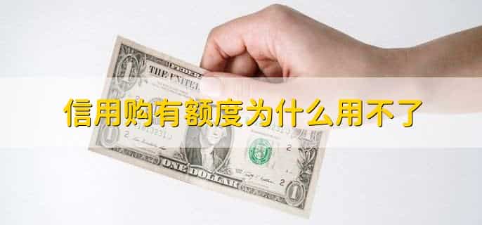 渤海信用购怎么还款