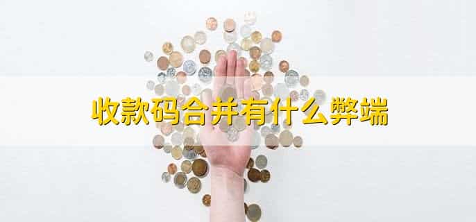 商家收款码怎么免手续费