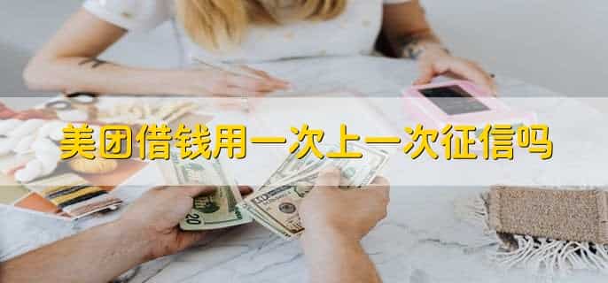 美团金融服务扣款怎么回事