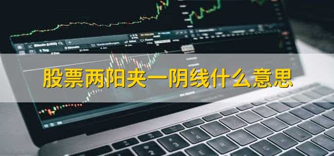 什么是股票市值