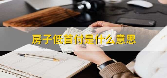 怎么退监管账户的首付