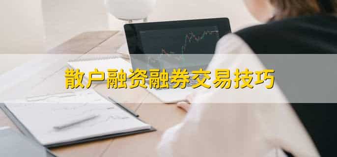 融资余额大增说明什么
